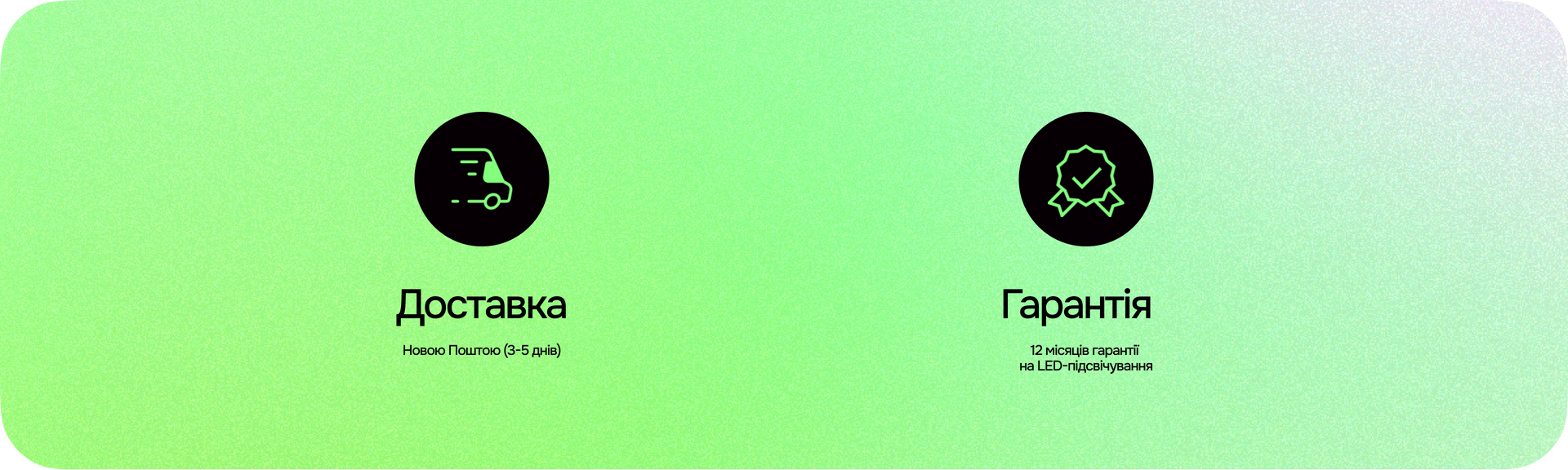 Доставка